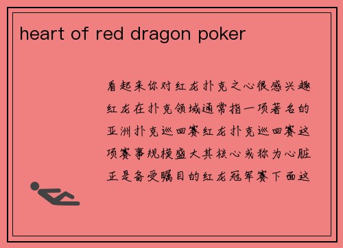 heart of red dragon poker